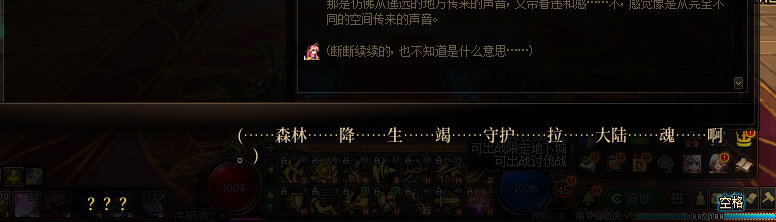 【剧情系列】惊现四种平行世界！二觉重制“守护者”全职业剧情截图整理一览3