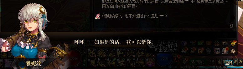 【剧情系列】惊现四种平行世界！二觉重制“守护者”全职业剧情截图整理一览14