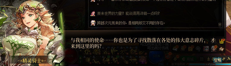 【剧情系列】惊现四种平行世界！二觉重制“守护者”全职业剧情截图整理一览19
