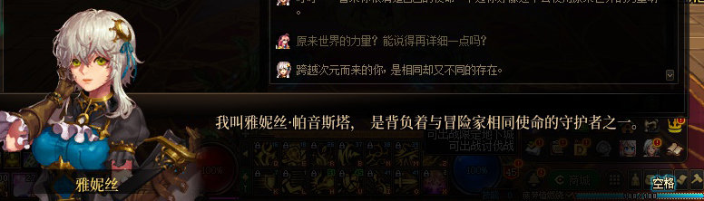【剧情系列】惊现四种平行世界！二觉重制“守护者”全职业剧情截图整理一览18