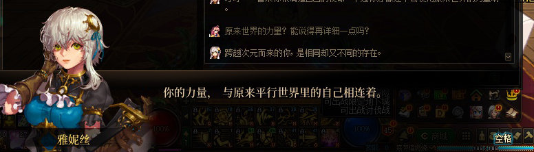 【剧情系列】惊现四种平行世界！二觉重制“守护者”全职业剧情截图整理一览23