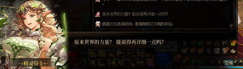 【剧情系列】惊现四种平行世界！二觉重制“守护者”全职业剧情截图整理一览21