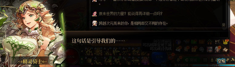 【剧情系列】惊现四种平行世界！二觉重制“守护者”全职业剧情截图整理一览27