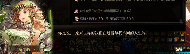 【剧情系列】惊现四种平行世界！二觉重制“守护者”全职业剧情截图整理一览24