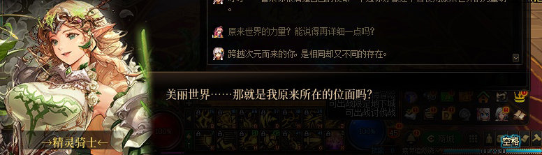 【剧情系列】惊现四种平行世界！二觉重制“守护者”全职业剧情截图整理一览29