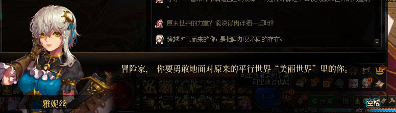 【剧情系列】惊现四种平行世界！二觉重制“守护者”全职业剧情截图整理一览28
