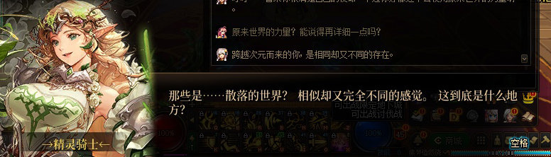 【剧情系列】惊现四种平行世界！二觉重制“守护者”全职业剧情截图整理一览32