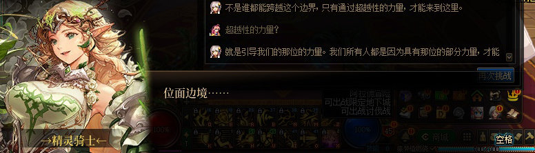 【剧情系列】惊现四种平行世界！二觉重制“守护者”全职业剧情截图整理一览34