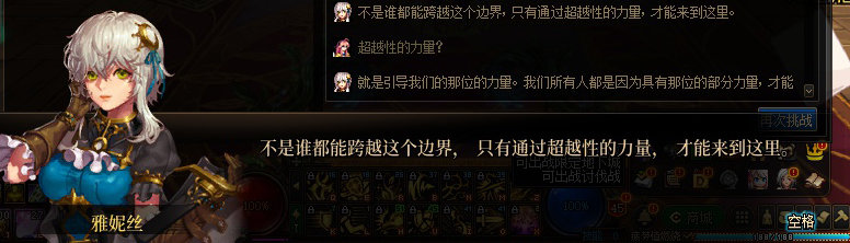 【剧情系列】惊现四种平行世界！二觉重制“守护者”全职业剧情截图整理一览36