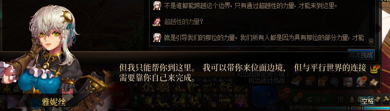 【剧情系列】惊现四种平行世界！二觉重制“守护者”全职业剧情截图整理一览39