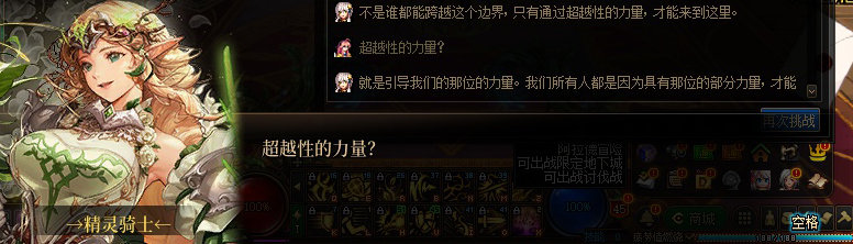 【剧情系列】惊现四种平行世界！二觉重制“守护者”全职业剧情截图整理一览37