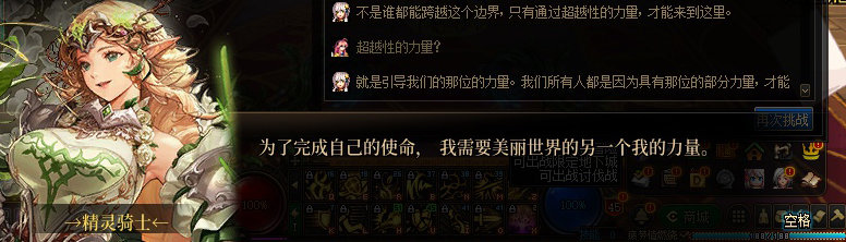 【剧情系列】惊现四种平行世界！二觉重制“守护者”全职业剧情截图整理一览40