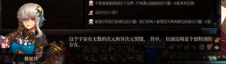 【剧情系列】惊现四种平行世界！二觉重制“守护者”全职业剧情截图整理一览35