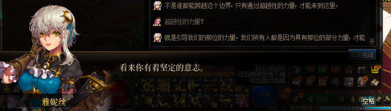 【剧情系列】惊现四种平行世界！二觉重制“守护者”全职业剧情截图整理一览41
