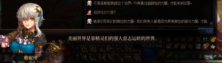 【剧情系列】惊现四种平行世界！二觉重制“守护者”全职业剧情截图整理一览42