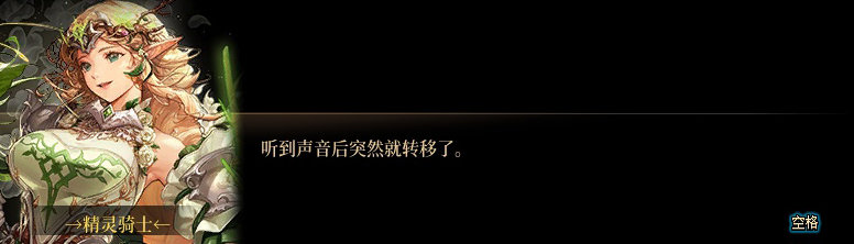【剧情系列】惊现四种平行世界！二觉重制“守护者”全职业剧情截图整理一览55