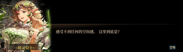 【剧情系列】惊现四种平行世界！二觉重制“守护者”全职业剧情截图整理一览56