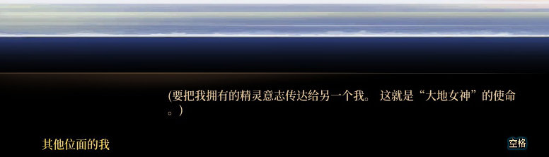 【剧情系列】惊现四种平行世界！二觉重制“守护者”全职业剧情截图整理一览65