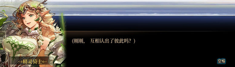 【剧情系列】惊现四种平行世界！二觉重制“守护者”全职业剧情截图整理一览63