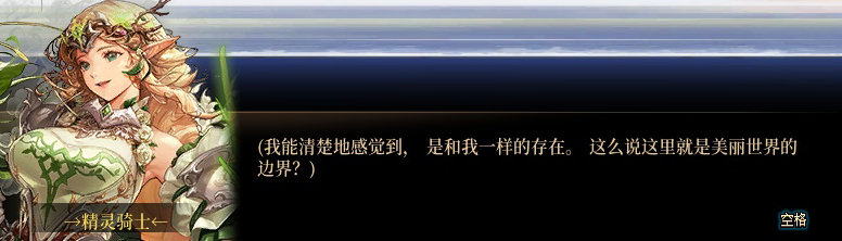 【剧情系列】惊现四种平行世界！二觉重制“守护者”全职业剧情截图整理一览60