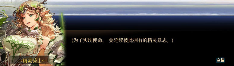 【剧情系列】惊现四种平行世界！二觉重制“守护者”全职业剧情截图整理一览64