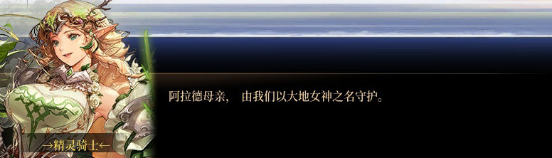 【剧情系列】惊现四种平行世界！二觉重制“守护者”全职业剧情截图整理一览69