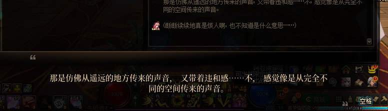 【剧情系列】惊现四种平行世界！二觉重制“守护者”全职业剧情截图整理一览81