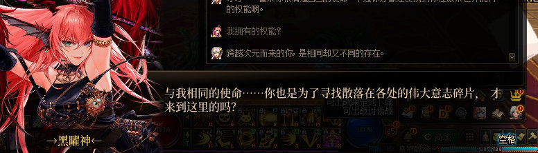 【剧情系列】惊现四种平行世界！二觉重制“守护者”全职业剧情截图整理一览93