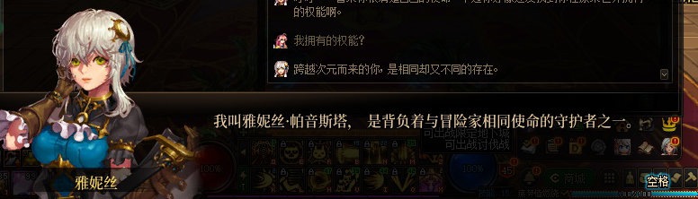 【剧情系列】惊现四种平行世界！二觉重制“守护者”全职业剧情截图整理一览92