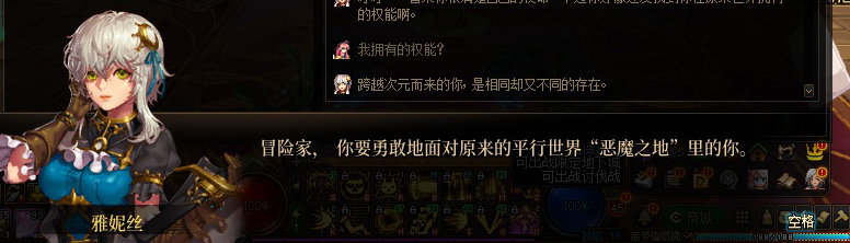 【剧情系列】惊现四种平行世界！二觉重制“守护者”全职业剧情截图整理一览102