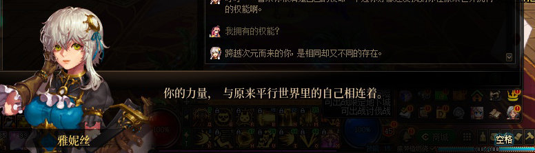 【剧情系列】惊现四种平行世界！二觉重制“守护者”全职业剧情截图整理一览97