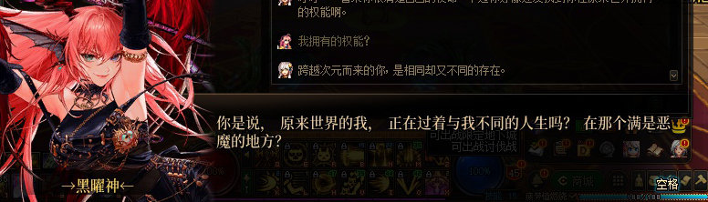 【剧情系列】惊现四种平行世界！二觉重制“守护者”全职业剧情截图整理一览98