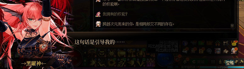 【剧情系列】惊现四种平行世界！二觉重制“守护者”全职业剧情截图整理一览101