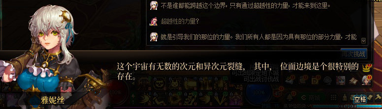 【剧情系列】惊现四种平行世界！二觉重制“守护者”全职业剧情截图整理一览109