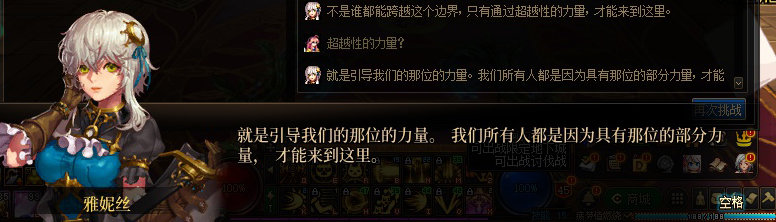 【剧情系列】惊现四种平行世界！二觉重制“守护者”全职业剧情截图整理一览112
