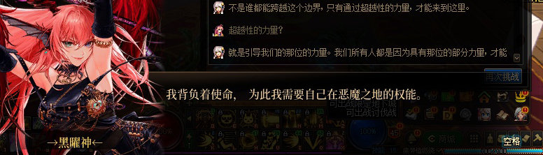 【剧情系列】惊现四种平行世界！二觉重制“守护者”全职业剧情截图整理一览114