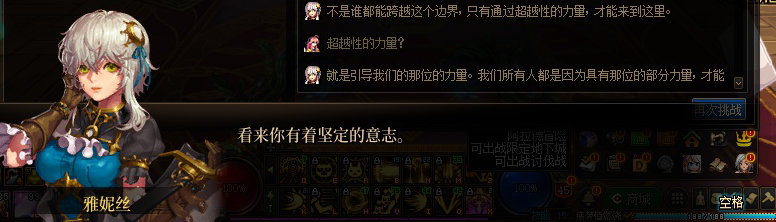 【剧情系列】惊现四种平行世界！二觉重制“守护者”全职业剧情截图整理一览115