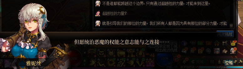 【剧情系列】惊现四种平行世界！二觉重制“守护者”全职业剧情截图整理一览117