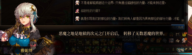 【剧情系列】惊现四种平行世界！二觉重制“守护者”全职业剧情截图整理一览116