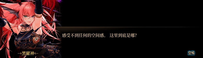 【剧情系列】惊现四种平行世界！二觉重制“守护者”全职业剧情截图整理一览130