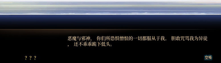 【剧情系列】惊现四种平行世界！二觉重制“守护者”全职业剧情截图整理一览132