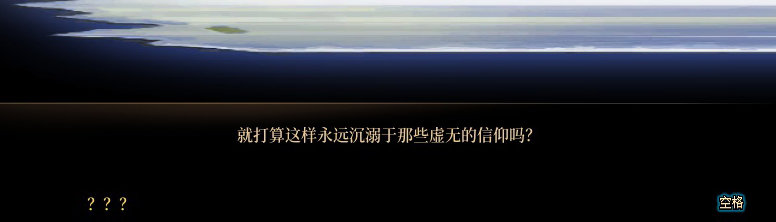 【剧情系列】惊现四种平行世界！二觉重制“守护者”全职业剧情截图整理一览131