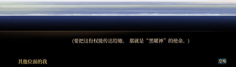【剧情系列】惊现四种平行世界！二觉重制“守护者”全职业剧情截图整理一览139