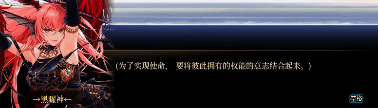 【剧情系列】惊现四种平行世界！二觉重制“守护者”全职业剧情截图整理一览138