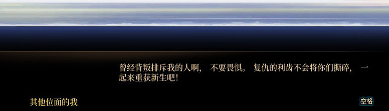 【剧情系列】惊现四种平行世界！二觉重制“守护者”全职业剧情截图整理一览141