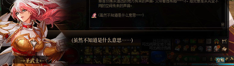【剧情系列】惊现四种平行世界！二觉重制“守护者”全职业剧情截图整理一览156