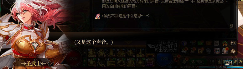 【剧情系列】惊现四种平行世界！二觉重制“守护者”全职业剧情截图整理一览153