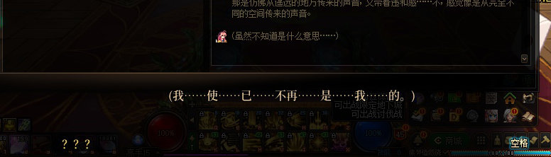 【剧情系列】惊现四种平行世界！二觉重制“守护者”全职业剧情截图整理一览151