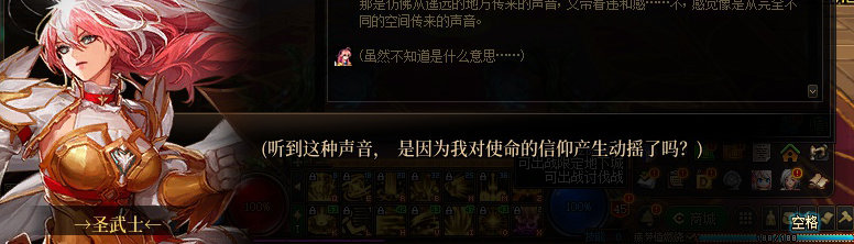 【剧情系列】惊现四种平行世界！二觉重制“守护者”全职业剧情截图整理一览158