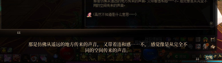 【剧情系列】惊现四种平行世界！二觉重制“守护者”全职业剧情截图整理一览155